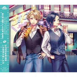 LIP×LIP(勇次郎・愛蔵/CV:内山昂輝・島﨑信長)／LOVE&KISS/この世界の楽しみ方