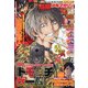 別冊 少年マガジン 2020年 12月号 [雑誌]
