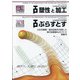 塑性と加工 2020年 10月号 [雑誌]
