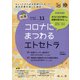 治療 2020年 11月号 [雑誌]