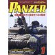 PANZER (パンツアー) 2021年 01月号 [雑誌]