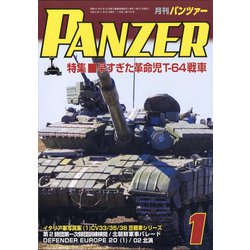 PANZER (パンツアー) 2021年 01月号 [雑誌]