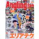 Angling Fan (アングリング ファン) 2021年 01月号 [雑誌]