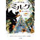 ネコ魔女見習いミルク〈4〉空とぶ友だち [単行本]