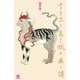 十二支妖異譚―神様になれなかった動物たち [単行本]