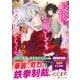 最後にひとつだけお願いしてもよろしいでしょうか<2>（レジーナCOMICS） [コミック]