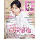 LEE (リー) 2020年 12月号 [雑誌]