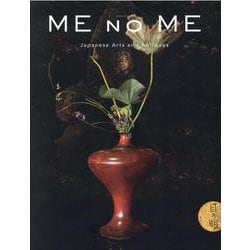 ME NO ME―Japanese Arts and Antiques [単行本]