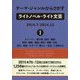 テーマ・ジャンルからさがすライトノベル・ライト文芸2014.7-2014.12〈1〉ストーリー/乗り物/自然・環境/場所・建物・施設/学校・学園・学生/文化・芸能・スポーツ/暮らし・生活/ご当地もの [事典辞典]