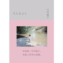 そんなふう [単行本]