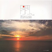 日本トコトコッ〈vol.3〉 [単行本]