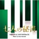 沢田完／テレビ朝日系木曜ドラマ 七人の秘書 オリジナル・サウンドトラック