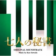 テレビ朝日系木曜ドラマ 七人の秘書 オリジナル・サウンドトラック
