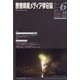 映像情報メディア学会誌 2020年 11月号 [雑誌]