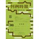 判例時報 2020年 11/1号 [雑誌]