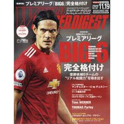 WORLD SOCCER DIGEST (ワールドサッカーダイジェスト) 2020年 11/19号 [雑誌]