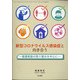 増刊健康教室 2020年 11月号 [雑誌]