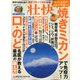 壮快 2021年 01月号 [雑誌]