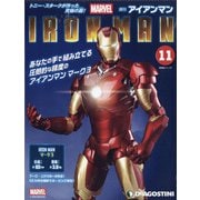 週刊アイアンマン 2020年 11/17号(11) [雑誌]