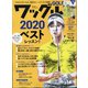 Waggle (ワッグル) 2021年 01月号 [雑誌]