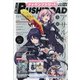 ブシロード 2020年 12月号 [雑誌]