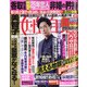 週刊 女性自身 2020年 11/17号 [雑誌]