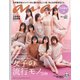 an・an (アン・アン) 2020年 11/11号 [雑誌]