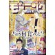 週刊 モーニング 2020年 11/19号 [雑誌]