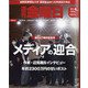週刊 金曜日 2020年 11/6号 [雑誌]