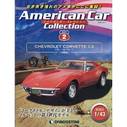 静岡版アメリカンカーコレクシ 2020年 12/1号(2) [雑誌]