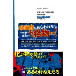 ヨドバシ Com 青鬼 沈黙の映画館 シアター Phpジュニアノベル 新書 通販 全品無料配達