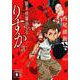 新本格魔法少女りすか〈3〉(講談社文庫) [文庫]