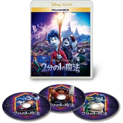 ヨドバシ.com - 2分の1の魔法 MovieNEX [Blu-ray Disc] 通販【全品無料