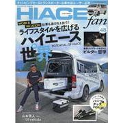 TOYOTA new HIACE fan vol.48（ヤエスメディアムック 654） [ムックその他]