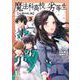 魔法科高校の劣等生　古都内乱編３<3>(電撃コミックスＮＥＸＴ) [コミック]