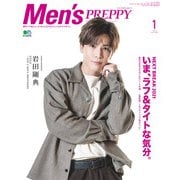 Men's PREPPY（メンズプレッピー） 2021年 01月号 [雑誌]