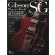 ギブソンSGプレイヤーズ・ブック-Guitar magazine（リットーミュージック・ムック） [ムックその他]