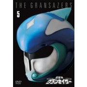 超星神グランセイザー Vol.5