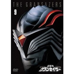 超星神グランセイザー Vol.9 [DVD]