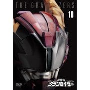 超星神グランセイザー Vol.10
