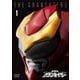 超星神グランセイザー Vol.1 [DVD]