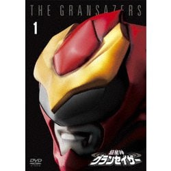 超星神グランセイザー Vol.1 [DVD]