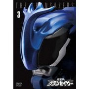 超星神グランセイザー Vol.3