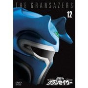 超星神グランセイザー Vol.12