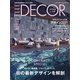 ELLE DECOR 2020年 12月号 [雑誌]
