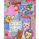 点つなぎキング 2020年 12月号 [雑誌]