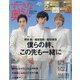 すてきな奥さん 2021年 01月号 [雑誌]
