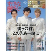 すてきな奥さん 2021年 01月号 [雑誌]