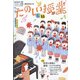 たのしい授業 2020年 11月号 [雑誌]