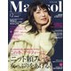 marisol (マリソル) 2020年 12月号 [雑誌]